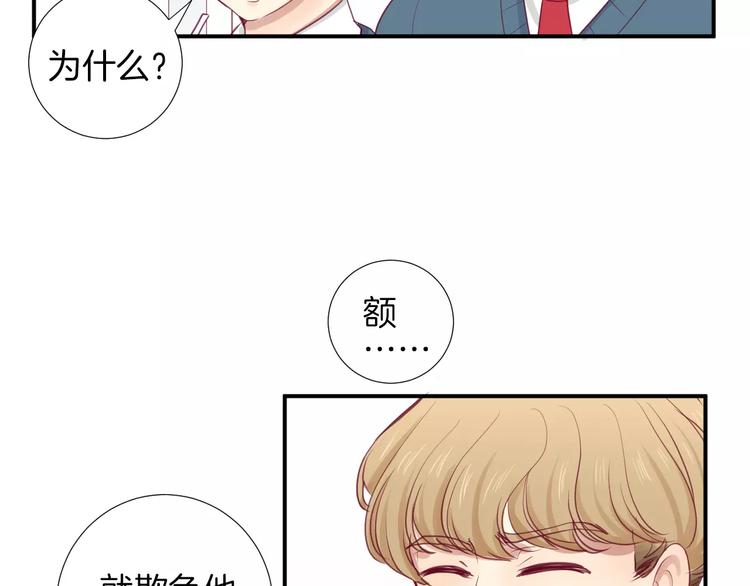 《西点男孩》第16话 救赎 第9页