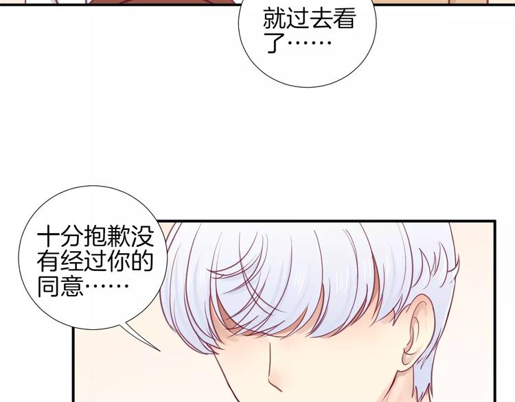 《西点男孩》第19话 不仅是室友 第15页