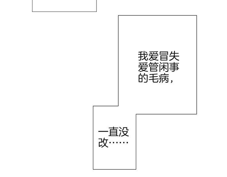 《西点男孩》第19话 不仅是室友 第17页