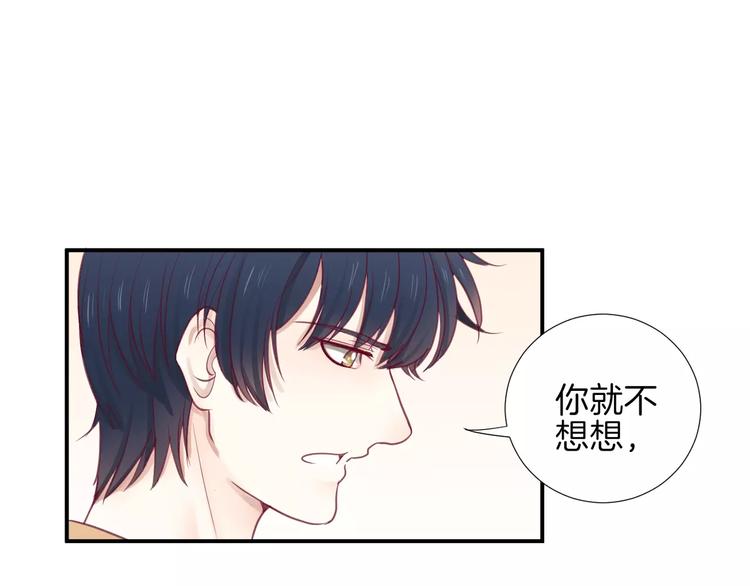 《西点男孩》第19话 不仅是室友 第18页