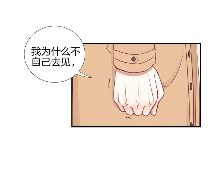 《西点男孩》第19话 不仅是室友 第19页