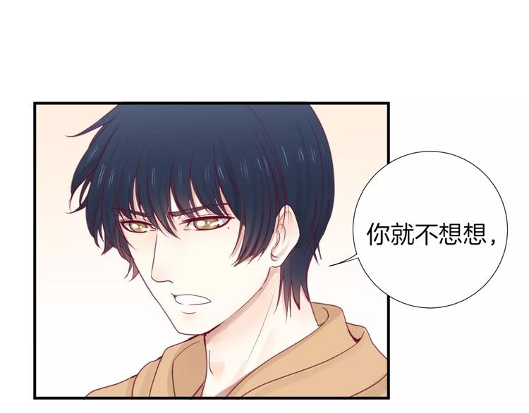 《西点男孩》第19话 不仅是室友 第20页