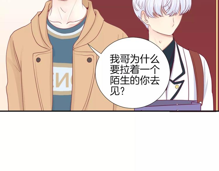 《西点男孩》第19话 不仅是室友 第22页