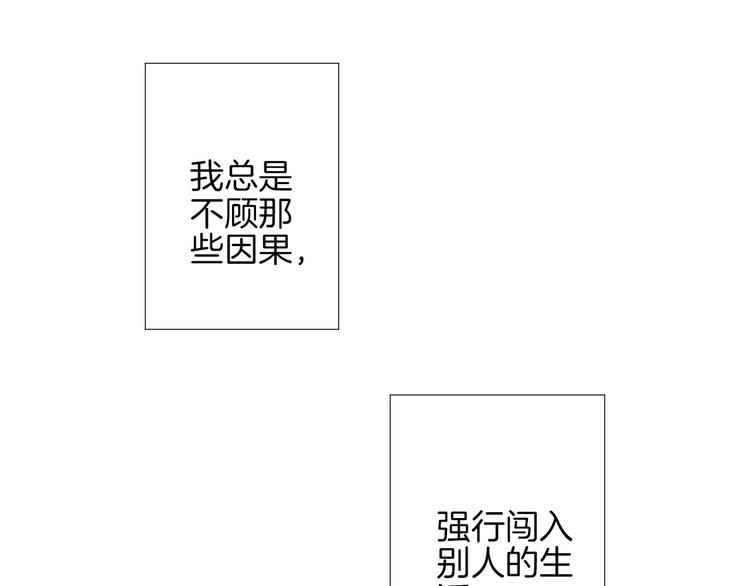 《西点男孩》第19话 不仅是室友 第25页