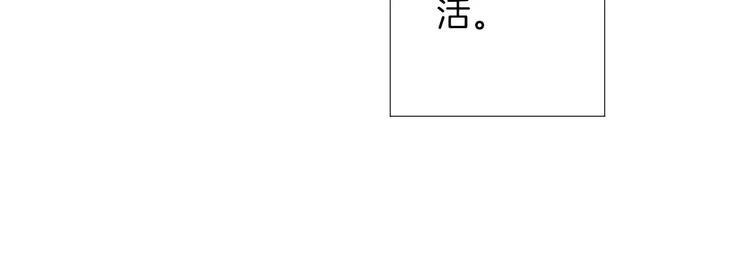 《西点男孩》第19话 不仅是室友 第26页