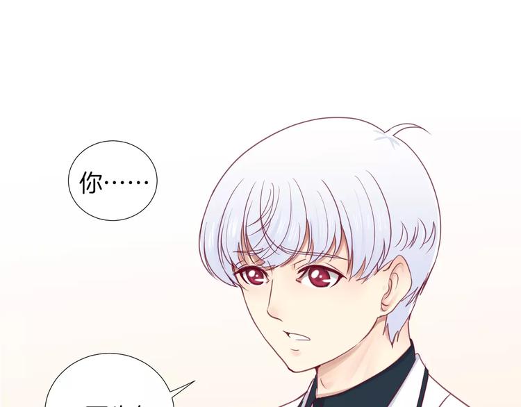 《西点男孩》第19话 不仅是室友 第27页