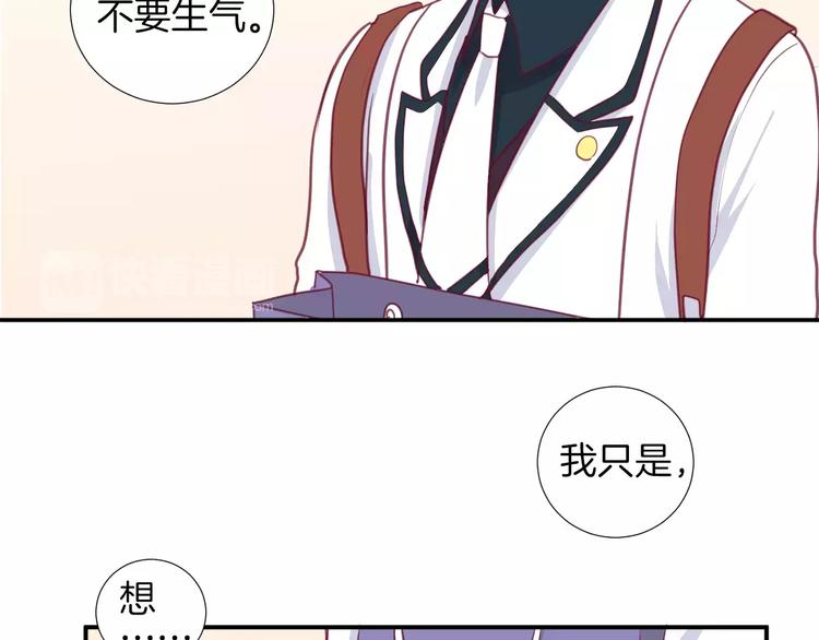 《西点男孩》第19话 不仅是室友 第28页