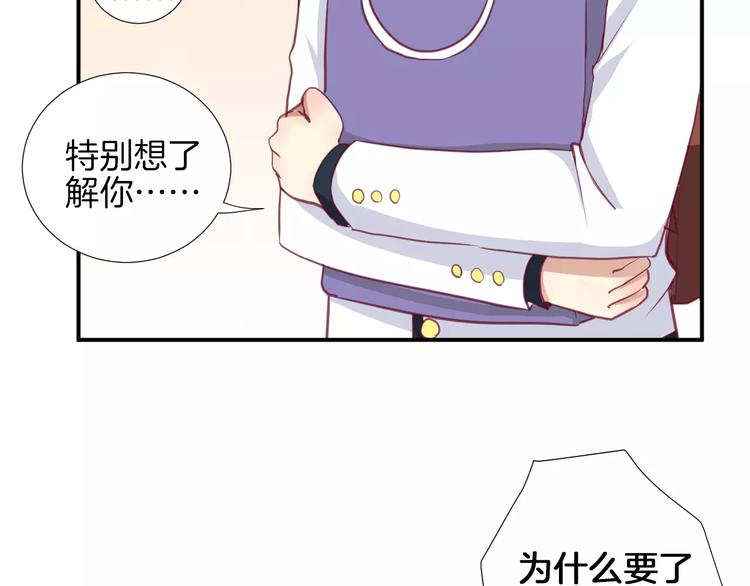 《西点男孩》第19话 不仅是室友 第29页