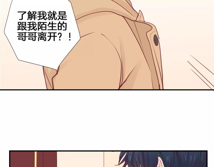 《西点男孩》第19话 不仅是室友 第31页