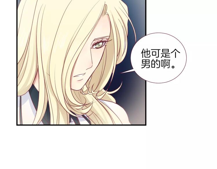 《西点男孩》第19话 不仅是室友 第37页
