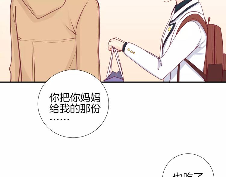 《西点男孩》第19话 不仅是室友 第44页