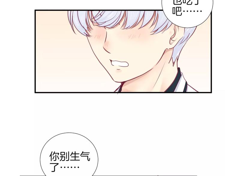《西点男孩》第19话 不仅是室友 第45页