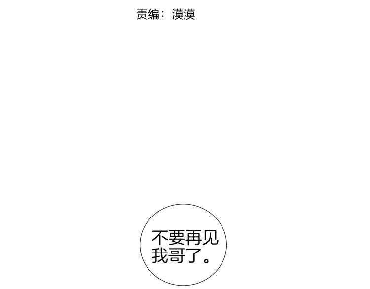 《西点男孩》第19话 不仅是室友 第4页