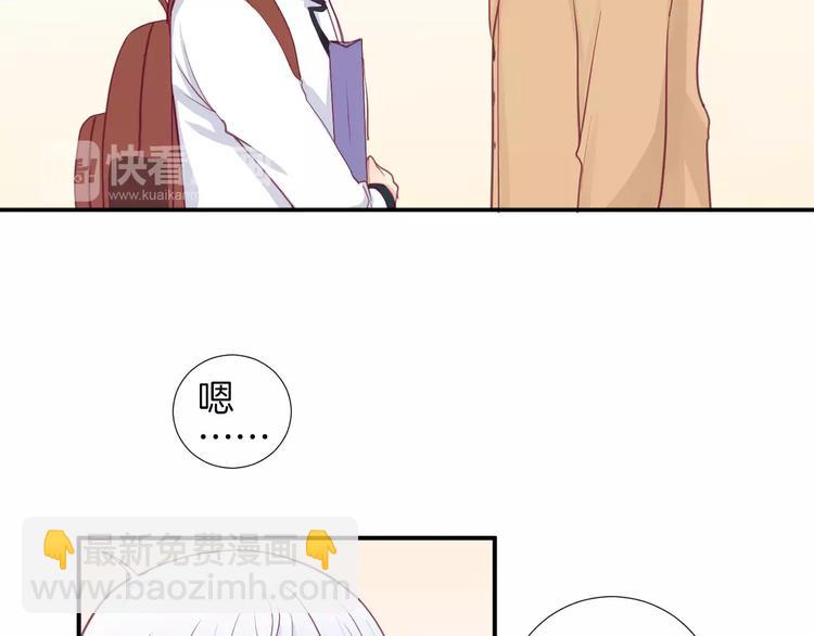 《西点男孩》第19话 不仅是室友 第6页