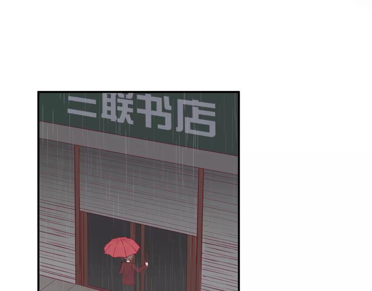 《西点男孩》第17话 哥哥 第14页
