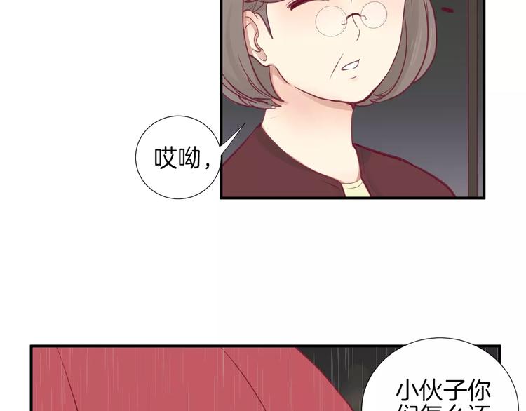 《西点男孩》第17话 哥哥 第16页