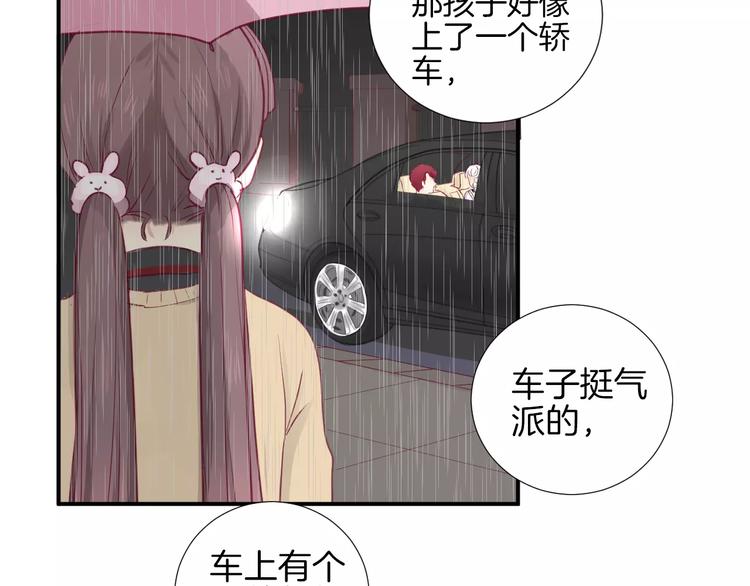 《西点男孩》第17话 哥哥 第21页