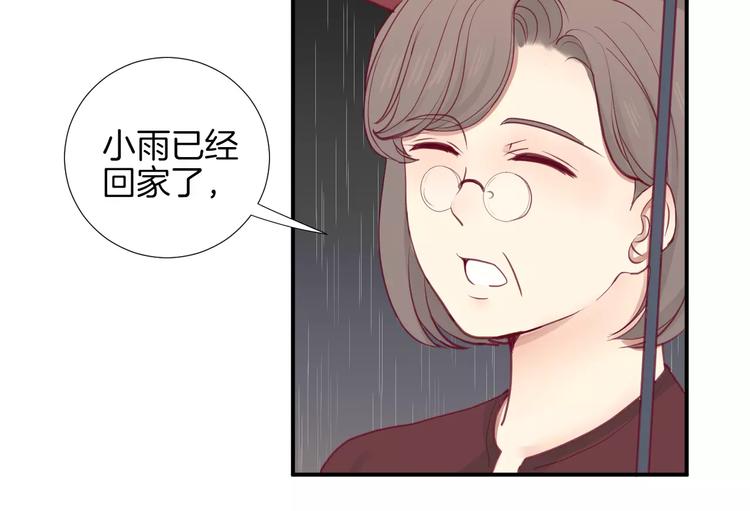 《西点男孩》第17话 哥哥 第24页