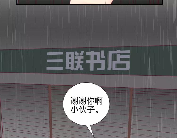 《西点男孩》第17话 哥哥 第27页