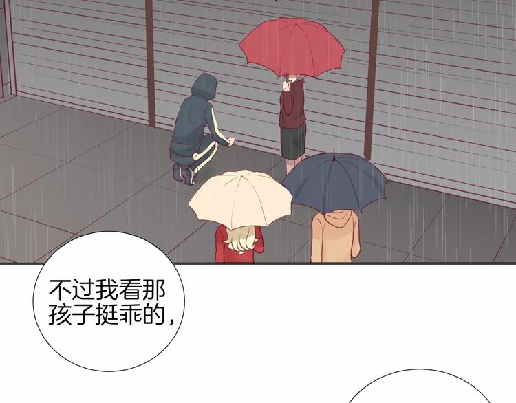 《西点男孩》第17话 哥哥 第28页