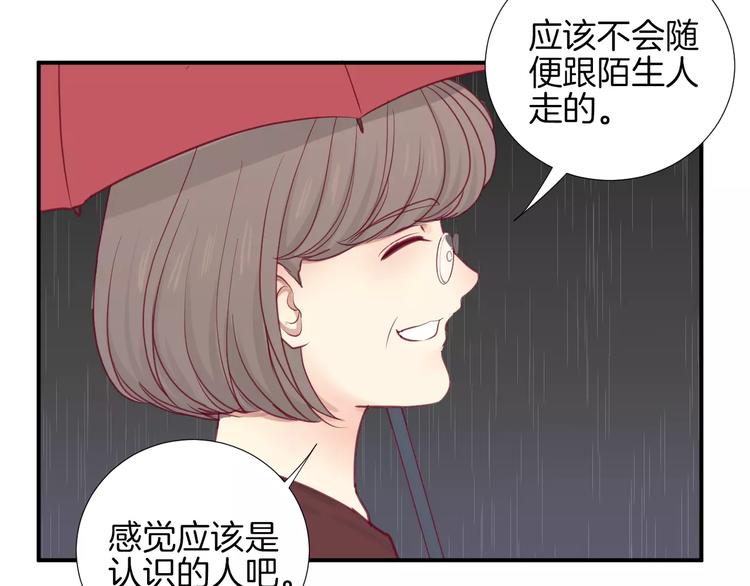《西点男孩》第17话 哥哥 第29页