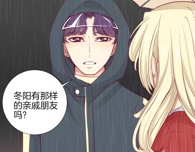 《西点男孩》第17话 哥哥 第36页