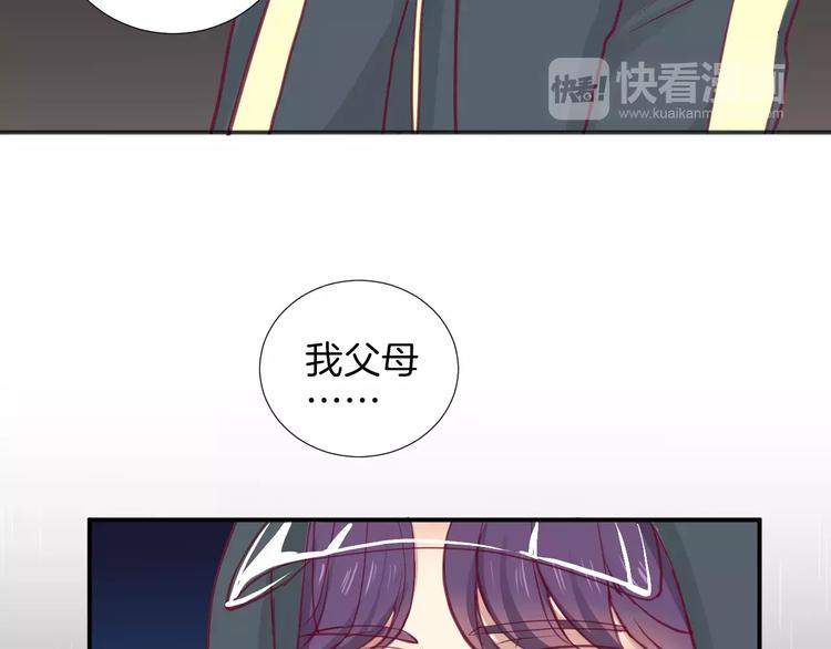 《西点男孩》第17话 哥哥 第40页