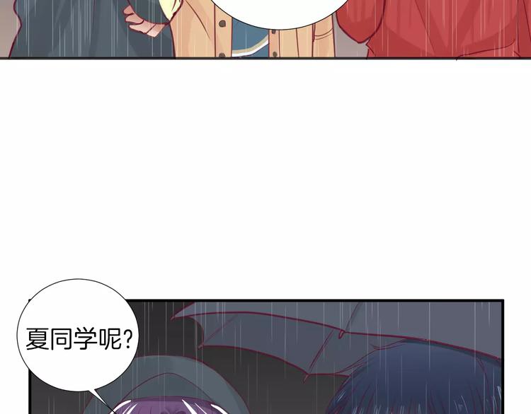 《西点男孩》第17话 哥哥 第43页