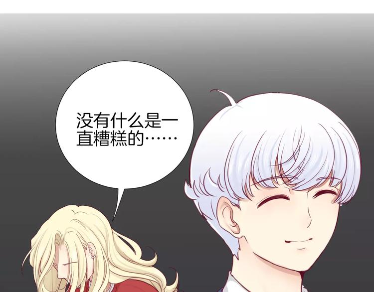 《西点男孩》第17话 哥哥 第6页