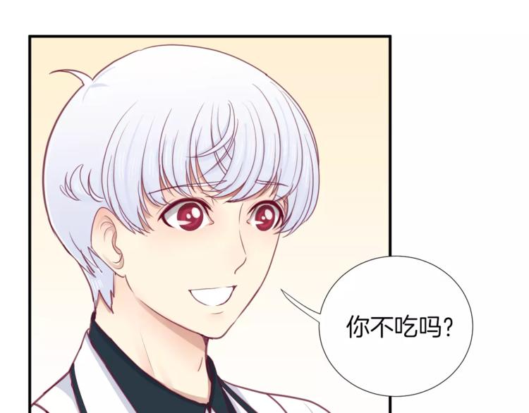 《西点男孩》第20话 喜欢我的什么？ 第11页