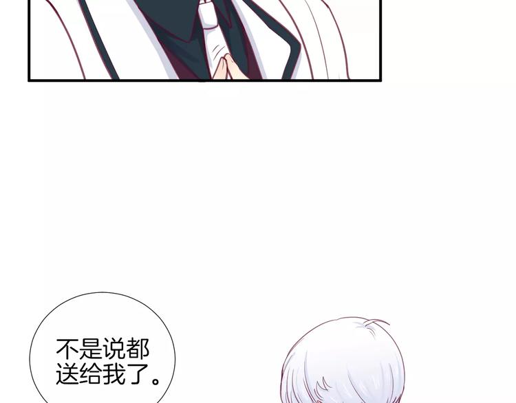 《西点男孩》第20话 喜欢我的什么？ 第12页
