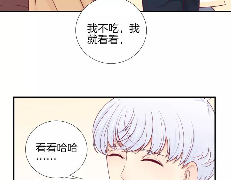 《西点男孩》第20话 喜欢我的什么？ 第14页