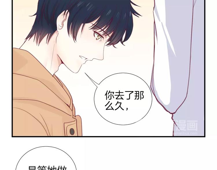 《西点男孩》第20话 喜欢我的什么？ 第16页