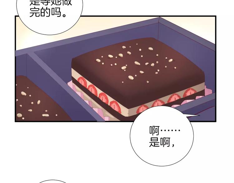 《西点男孩》第20话 喜欢我的什么？ 第17页
