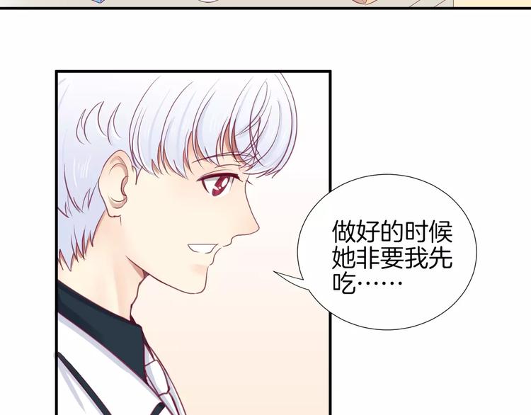 《西点男孩》第20话 喜欢我的什么？ 第19页