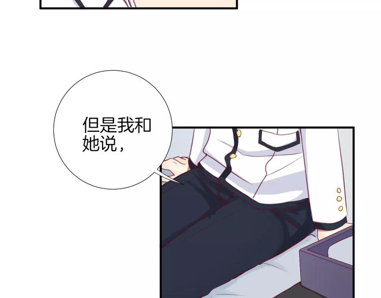 《西点男孩》第20话 喜欢我的什么？ 第20页