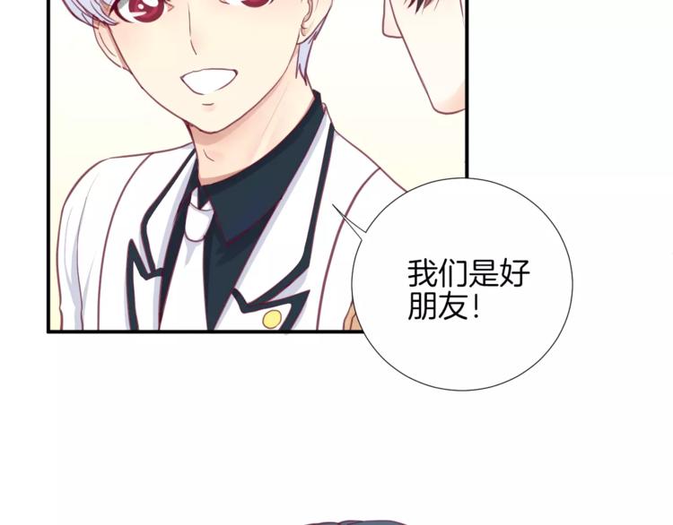 《西点男孩》第20话 喜欢我的什么？ 第25页