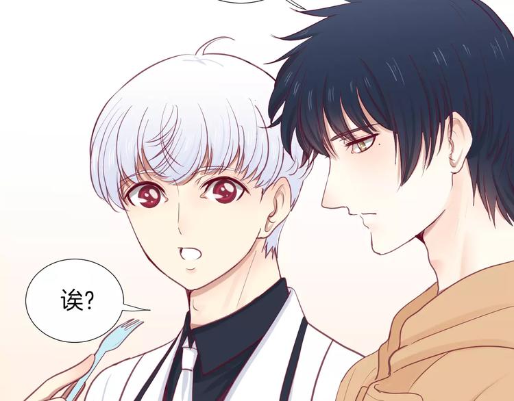 《西点男孩》第20话 喜欢我的什么？ 第39页
