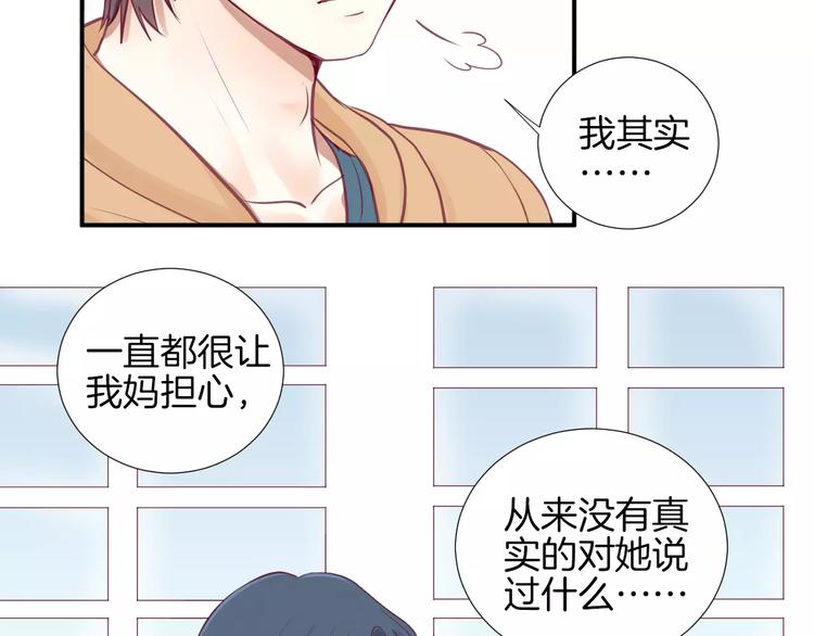 《西点男孩》第20话 喜欢我的什么？ 第41页