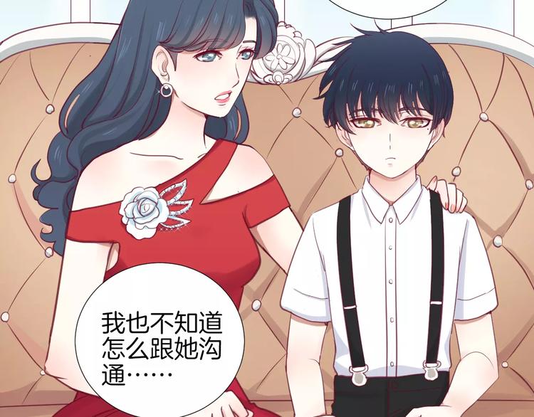 《西点男孩》第20话 喜欢我的什么？ 第42页