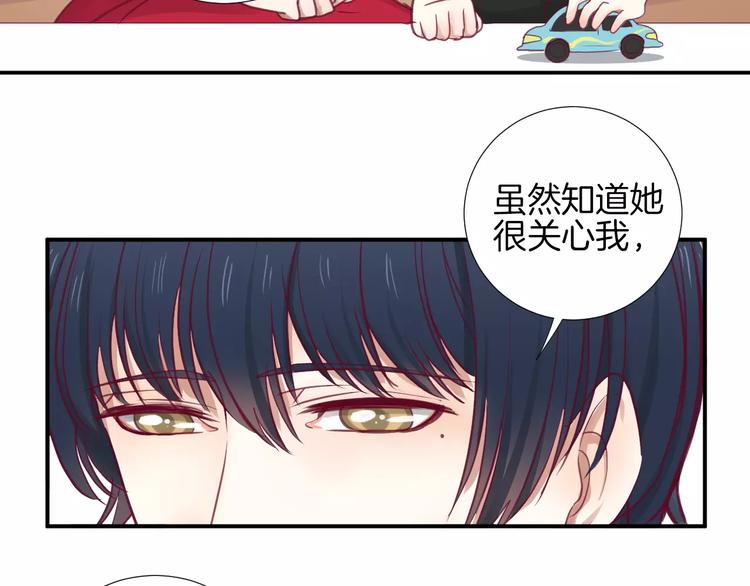 《西点男孩》第20话 喜欢我的什么？ 第43页