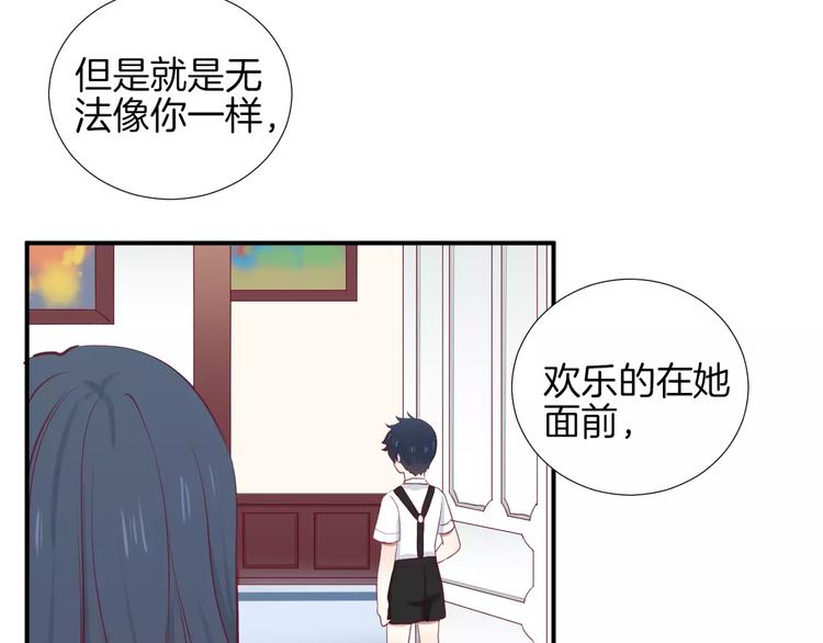 《西点男孩》第20话 喜欢我的什么？ 第44页