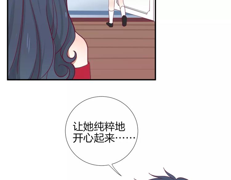 《西点男孩》第20话 喜欢我的什么？ 第45页
