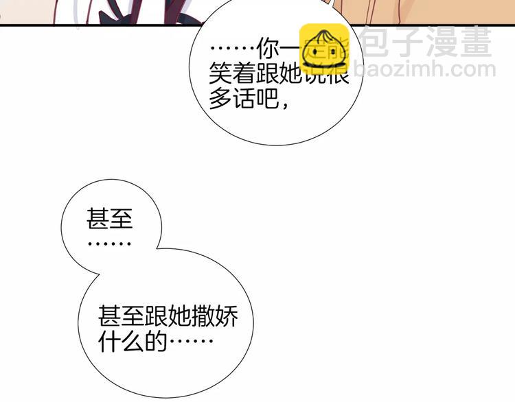 《西点男孩》第20话 喜欢我的什么？ 第47页