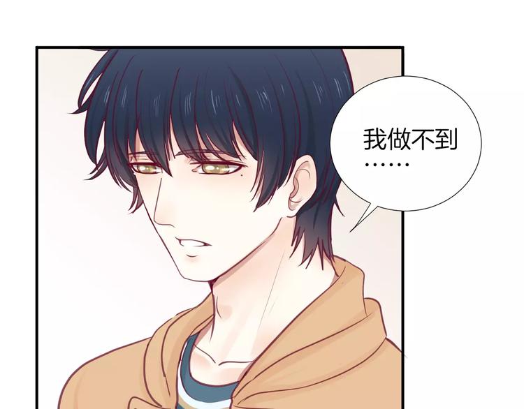 《西点男孩》第20话 喜欢我的什么？ 第48页