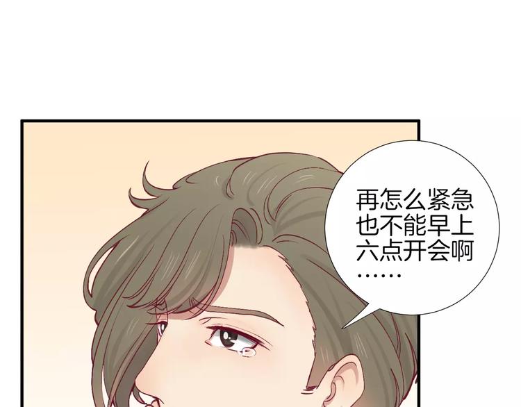 《西点男孩》第22话 一起吃饭吧 第10页