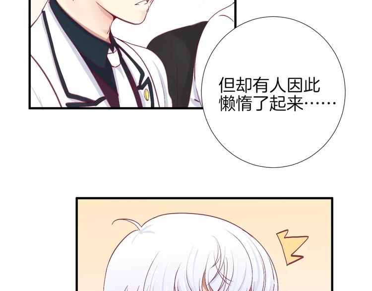 《西点男孩》第22话 一起吃饭吧 第16页