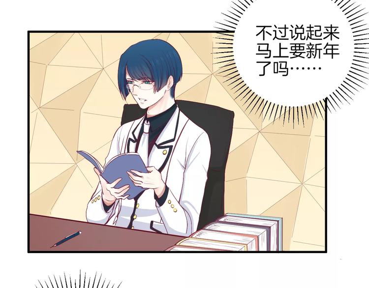 《西点男孩》第22话 一起吃饭吧 第20页