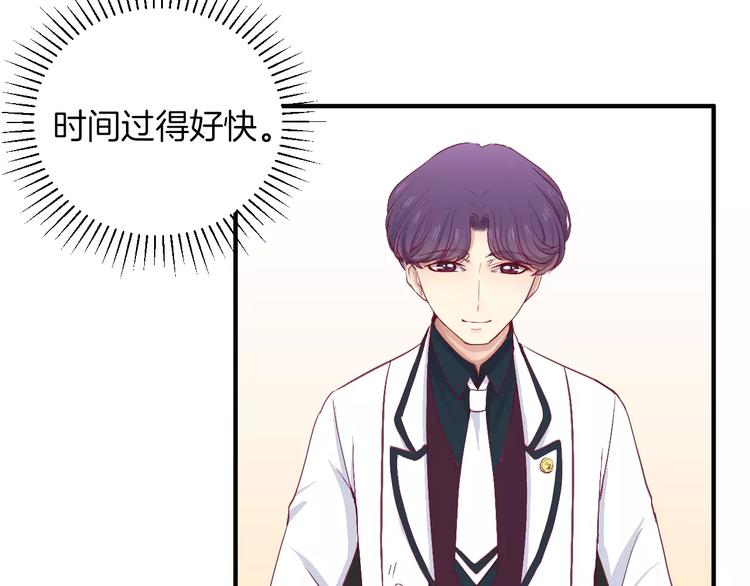《西点男孩》第22话 一起吃饭吧 第21页