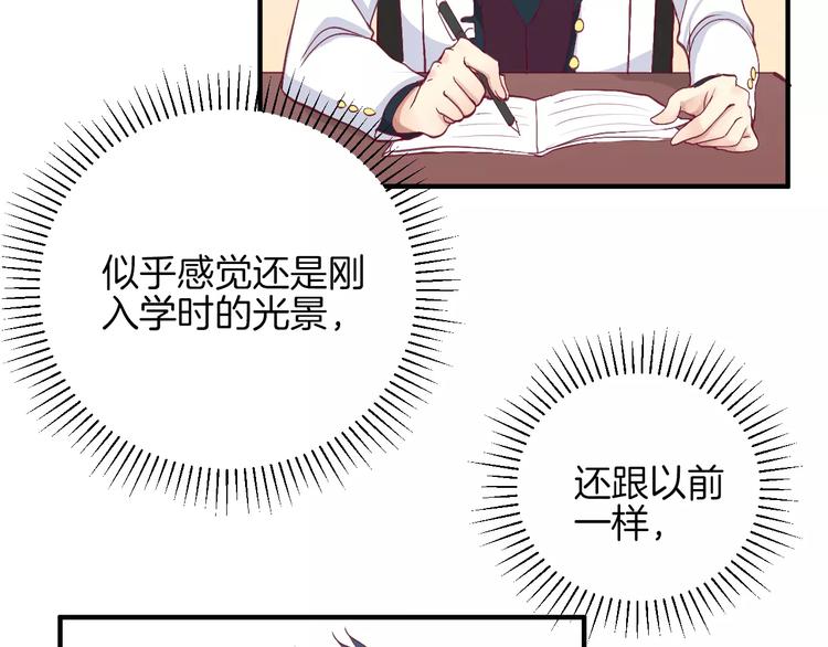 《西点男孩》第22话 一起吃饭吧 第22页